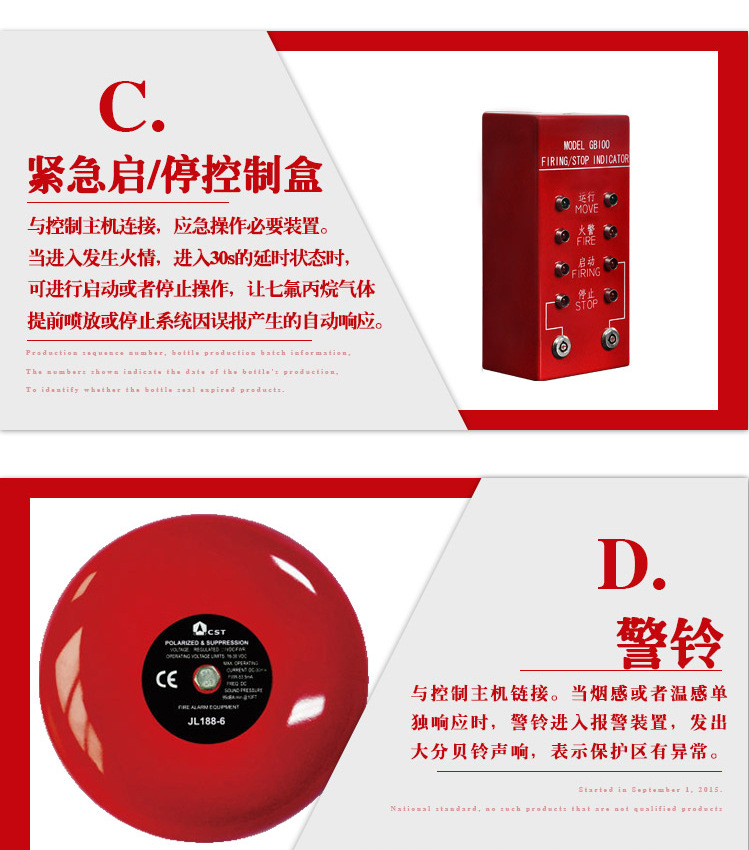 柜式欺負(fù)丙烷滅火裝置配套緊急啟?？刂坪?警鈴報警器