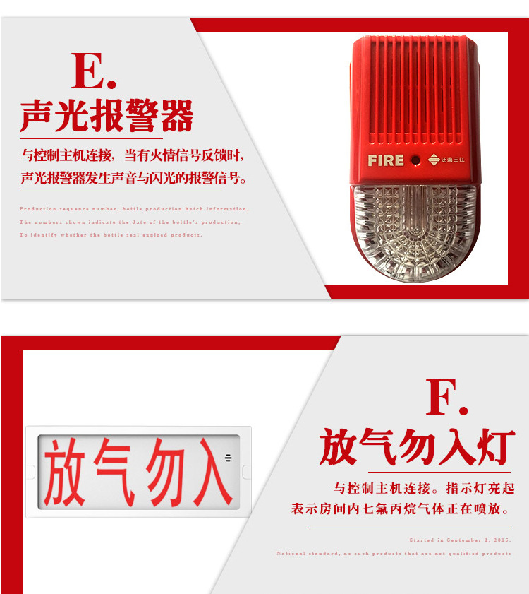 柜式欺負(fù)丙烷滅火裝置聲光報警器燈+氣體放氣勿入警示牌