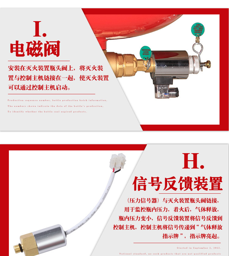 柜式欺負(fù)丙烷滅火裝置配套配件電磁閥+信號反饋信號壓力器裝置